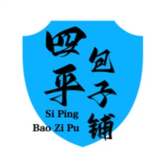 四平包子鋪加盟