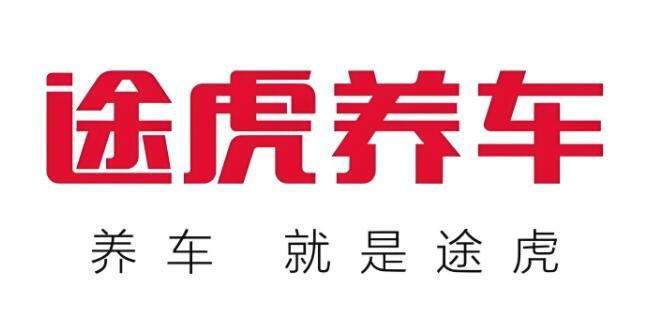 途虎養(yǎng)車旗艦店加盟