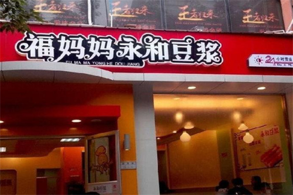 福媽媽豆?jié){加盟