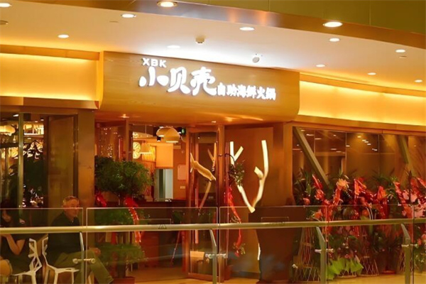 小貝殼火鍋加盟