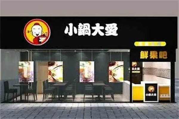 小鍋大愛煲仔飯加盟