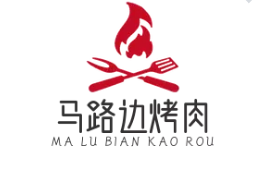 馬路邊烤肉加盟