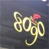 8090旋轉(zhuǎn)小火鍋招商加盟