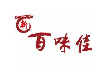 百味佳過橋米線加盟