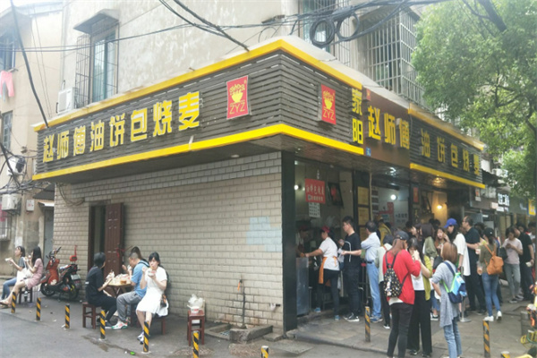 天天紅油趙師傅熱干面加盟