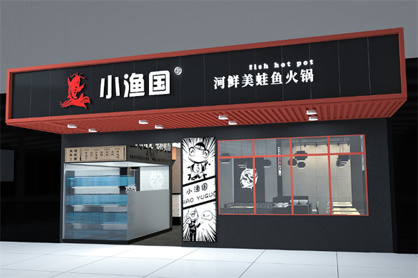 小漁國(guó)火鍋加盟