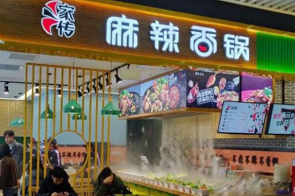 家傳麻辣香鍋加盟
