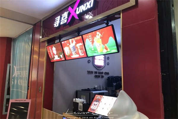 尋喜奶茶店加盟
