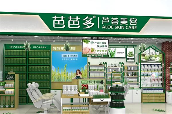 芭芭多護膚品加盟