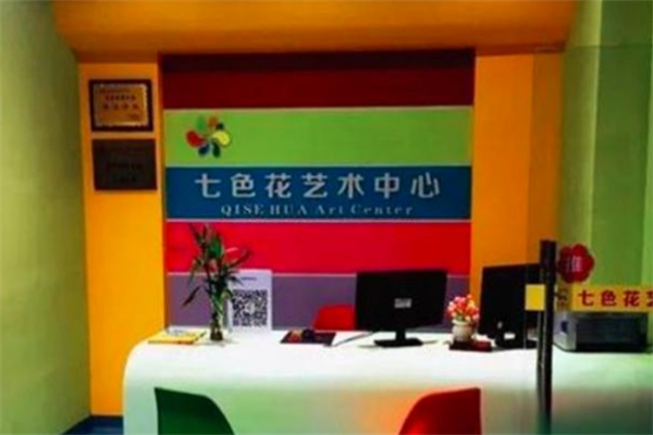七色花藝術(shù)學校加盟