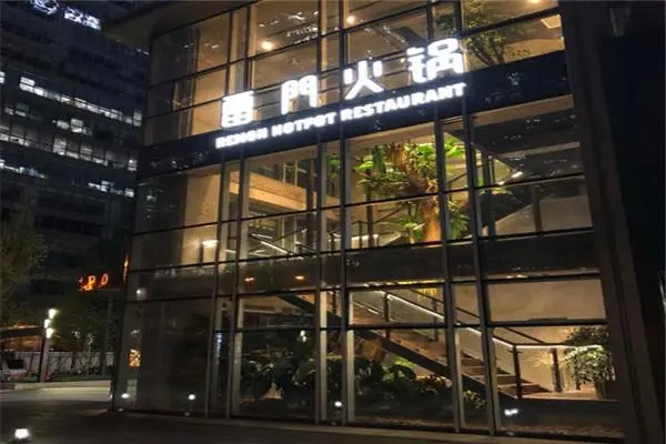 雷門火鍋招商加盟