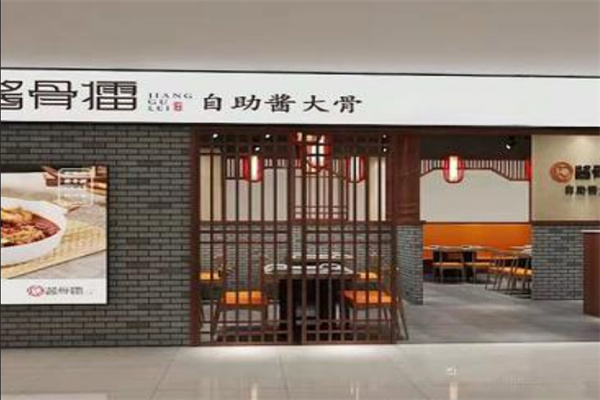 醬骨擂自助醬大骨加盟