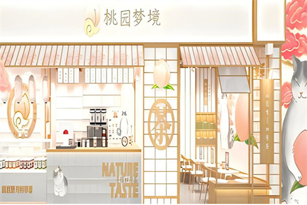 桃園夢境奶茶店加盟