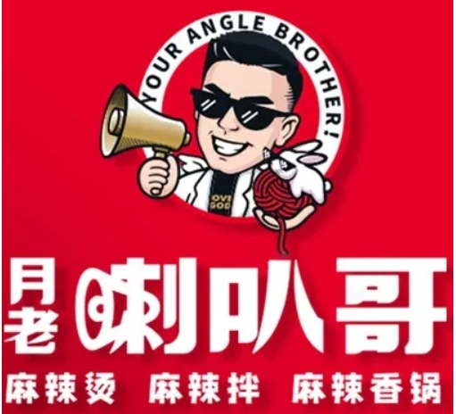月老喇叭哥麻辣燙加盟