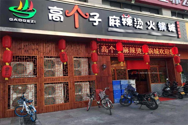 高個子麻辣燙加盟