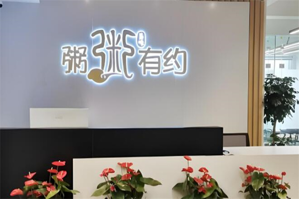 粥粥有約海鮮養(yǎng)生粥館加盟