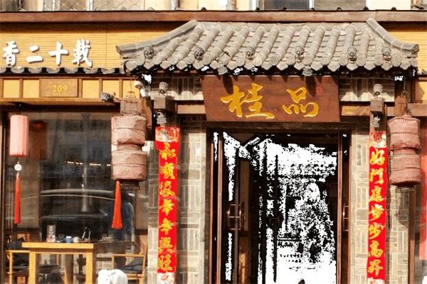 桂品炭香火鍋加盟