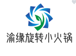渝緣旋轉(zhuǎn)小火鍋加盟