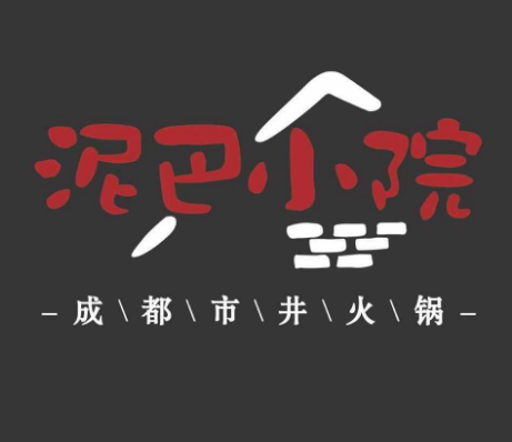 泥巴小院火鍋店加盟