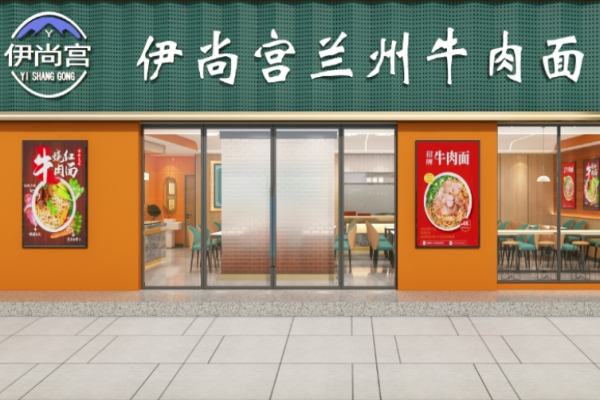 伊尚宮牛肉面加盟