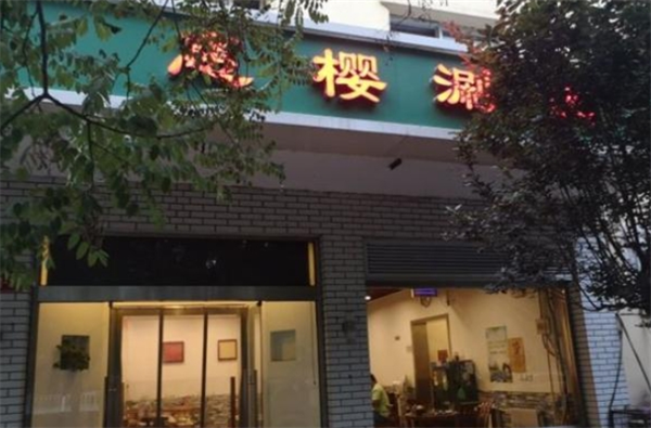 惠櫻涮肉加盟