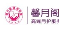 馨月閣月子護理中心加盟