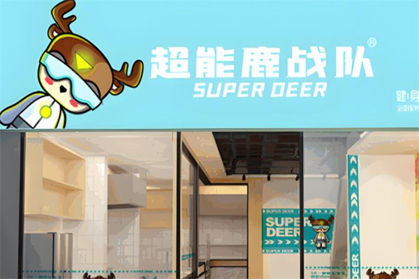超能鹿戰(zhàn)隊(duì)健身減脂餐廳加盟