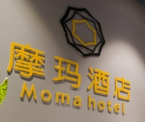摩瑪酒店加盟