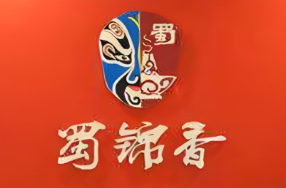蜀錦香串串香加盟