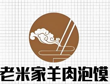 老米家牛羊肉泡饃加盟