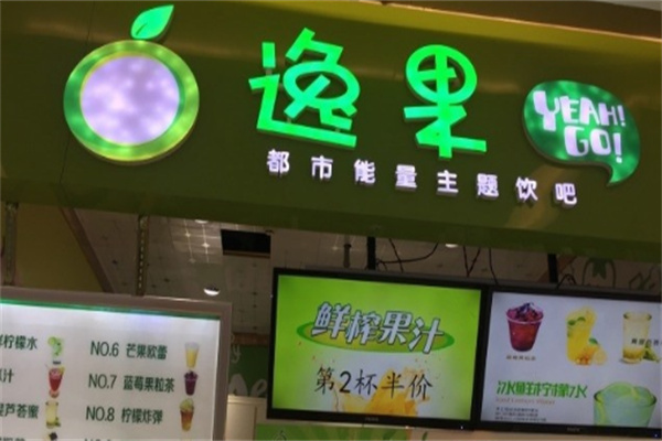 逸果主題飲吧
