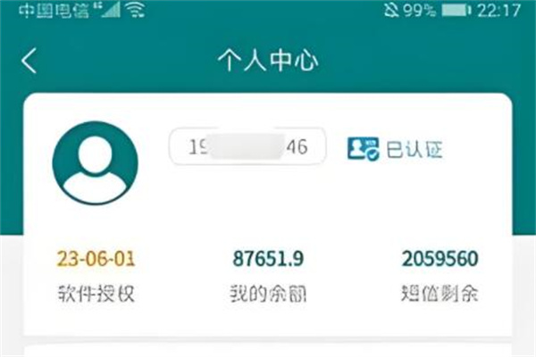 灰螞蟻到家加盟