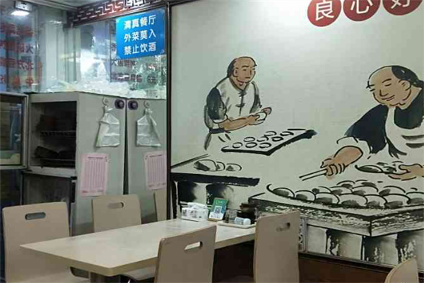 清真包子鋪加盟