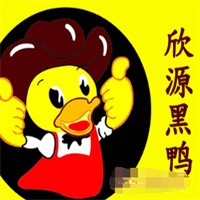 欣源黑鴨加盟