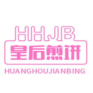 皇后煎餅果子加盟