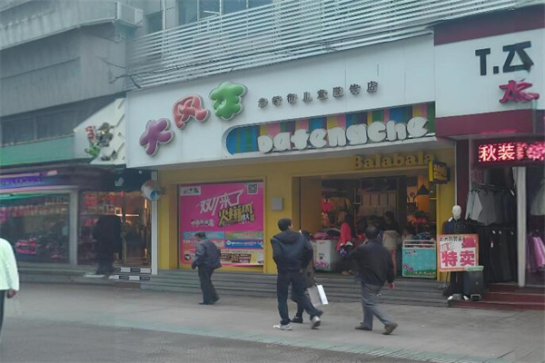 北京大風(fēng)車教育科技發(fā)展有限公司加盟