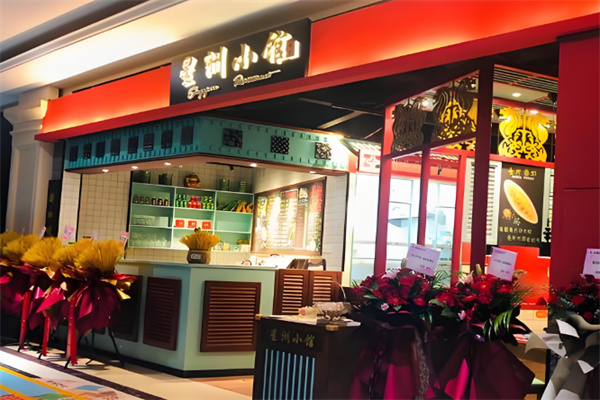 星洲小館新加坡料理加盟