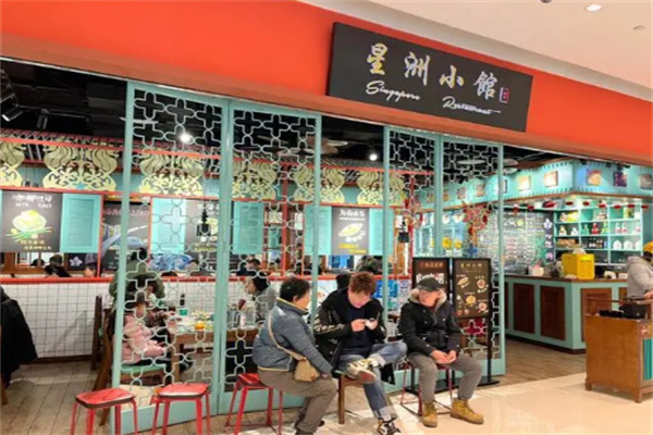 星洲小館新加坡料理加盟