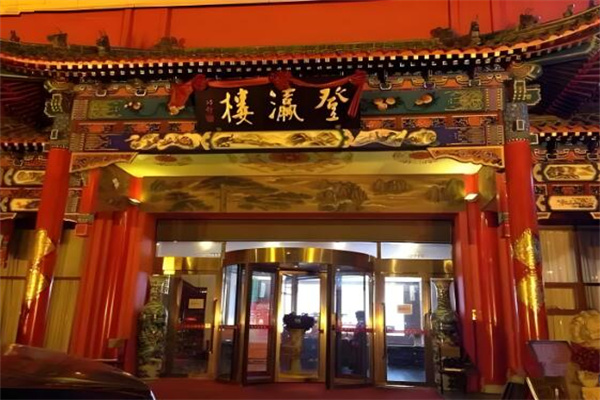 登瀛樓加盟