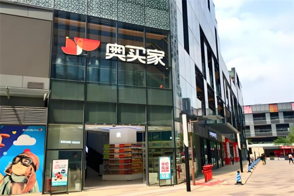 奧買家加盟