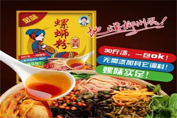 金味螺螄粉加盟