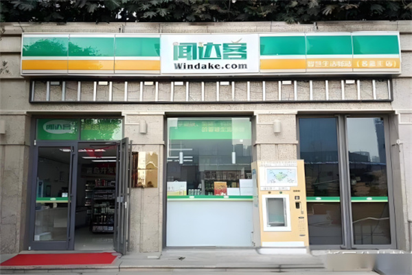 聞達(dá)客超市加盟