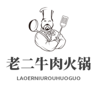 老二牛肉火鍋加盟