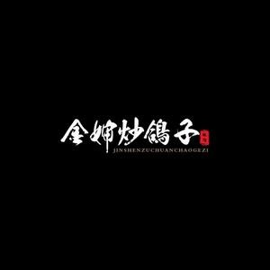 金嬸祖?zhèn)鞒带澴蛹用?></div><span>金嬸祖?zhèn)鞒带澴蛹用?/span>
                                </a>
                            </li>
                                                    <li>
                                <a href=