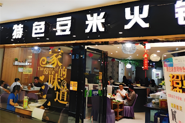 豆米火鍋店加盟