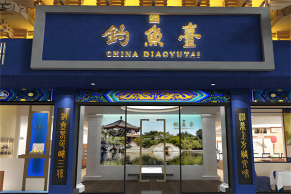 釣魚臺精品店加盟