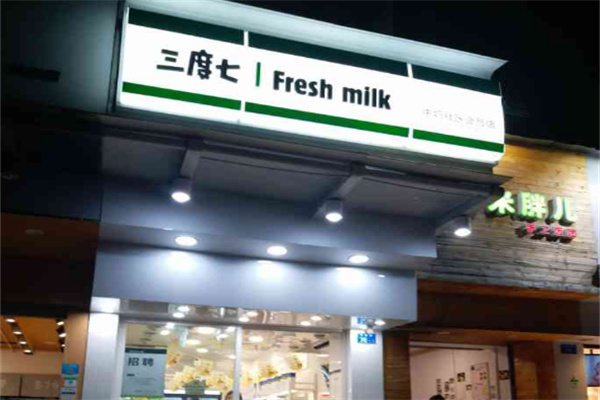 三度七牛奶店加盟