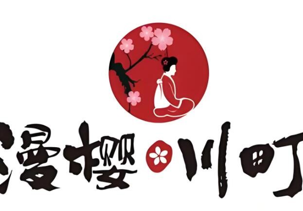 漫櫻川町料理加盟