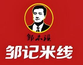 鄒記米線加盟