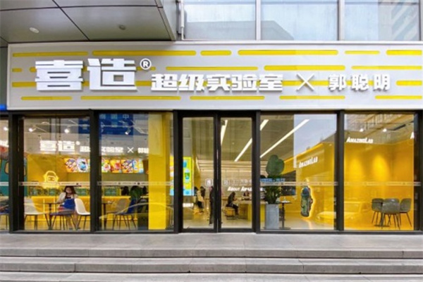 喜造實(shí)驗(yàn)室奶茶加盟